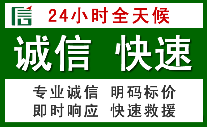 博罗汽车救援