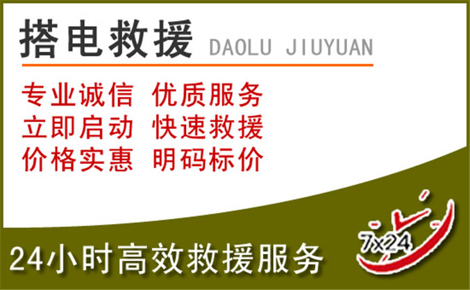 博罗汽车道路救援